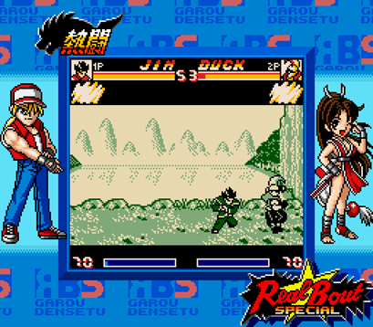 Nettou Real Bout Garou Densetsu Special